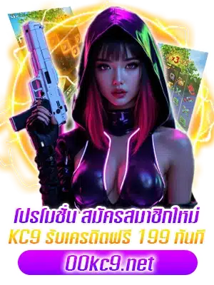 Promotion-kc9