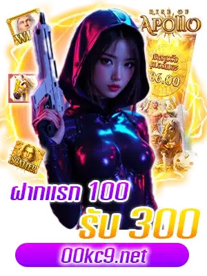 Promotion-kc9