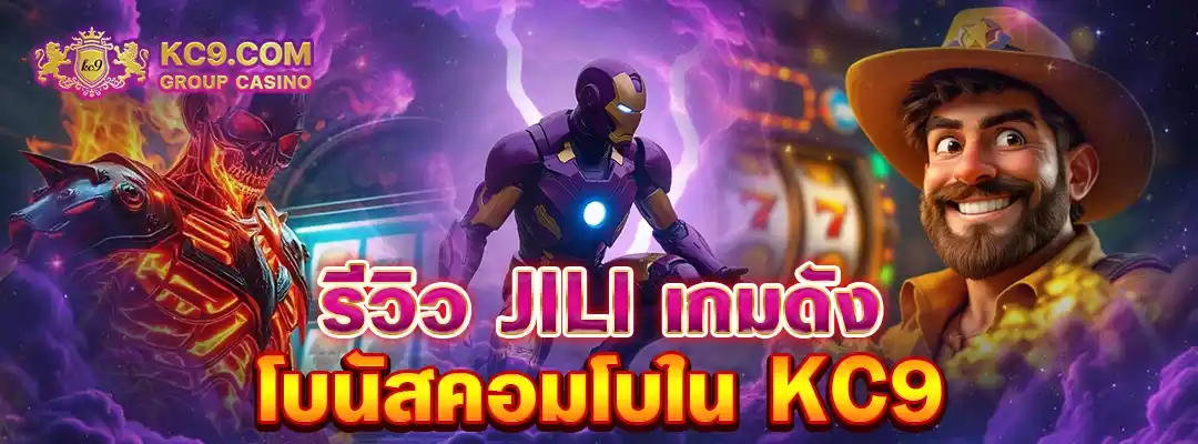 KC9 JILI สล็อต