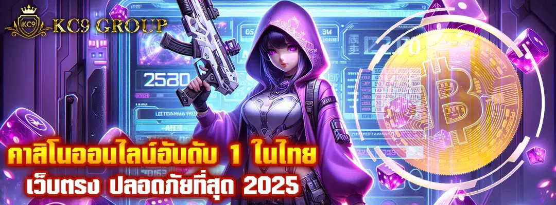 คาสิโนออนไลน์อันดับ1